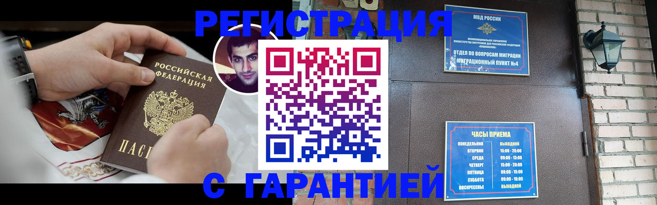 прописка регистрация в Микуни