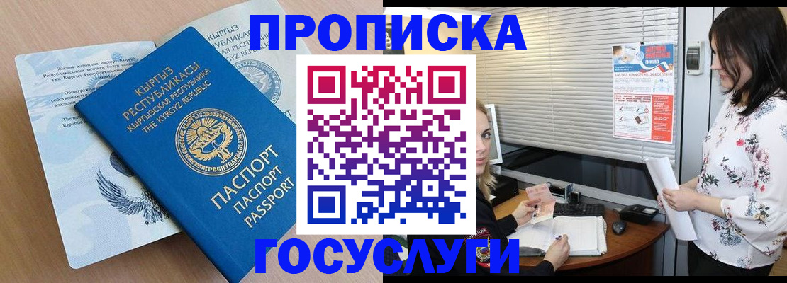 прописка законно в Микуни