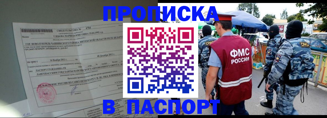 временная регистрация адрес в Микуни
