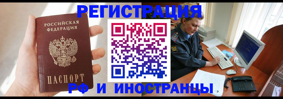 прописка 2025 в Микуни