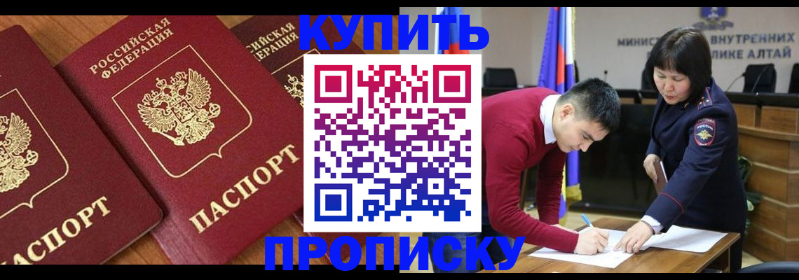 временная прописка в Микуни
